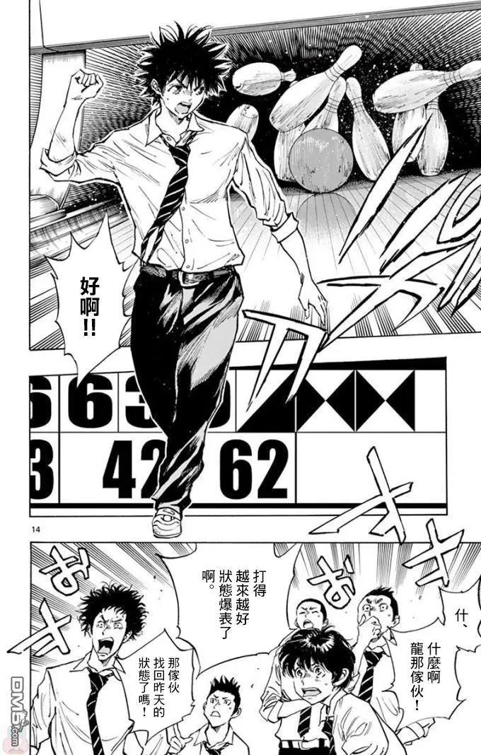 第290话 久违的放松