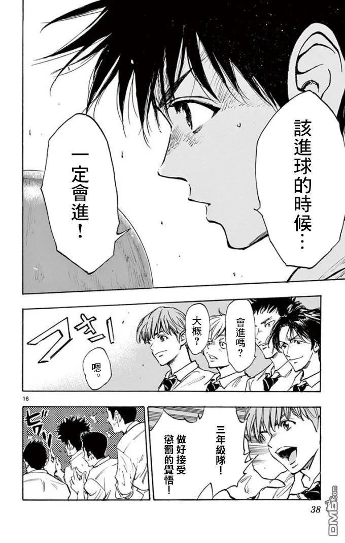 第290话 久违的放松