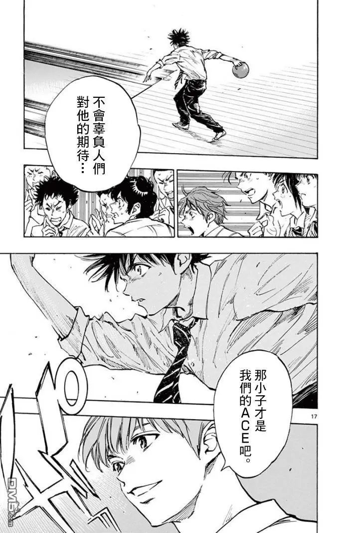 第290话 久违的放松