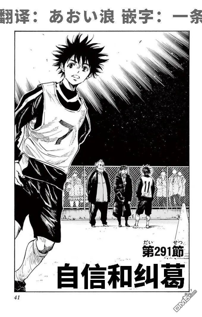 第291话 自信和纠葛