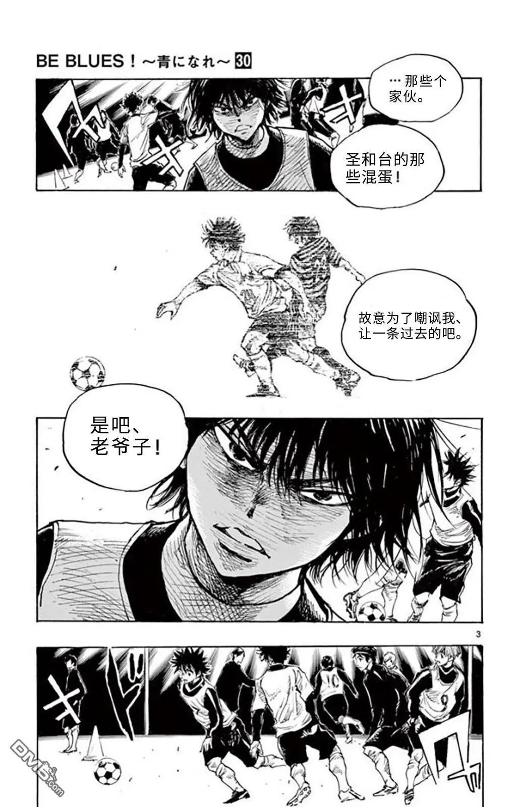 第291话 自信和纠葛