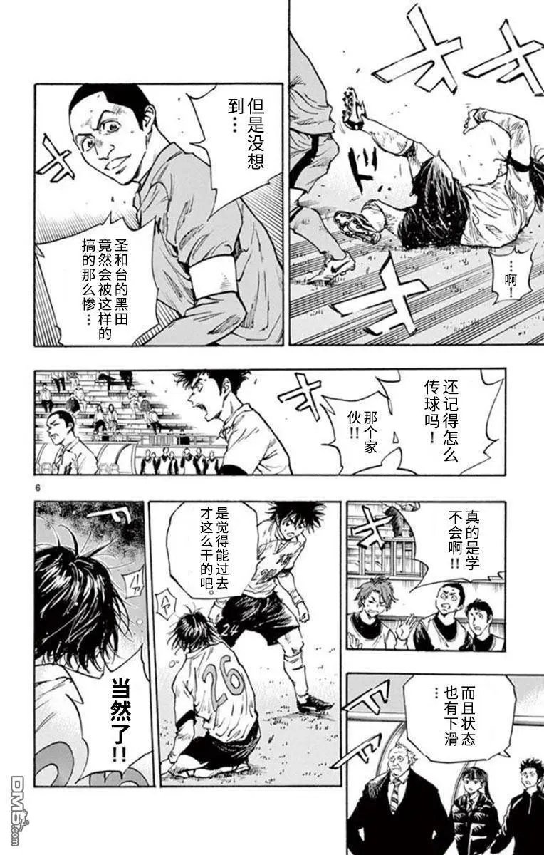 第291话 自信和纠葛