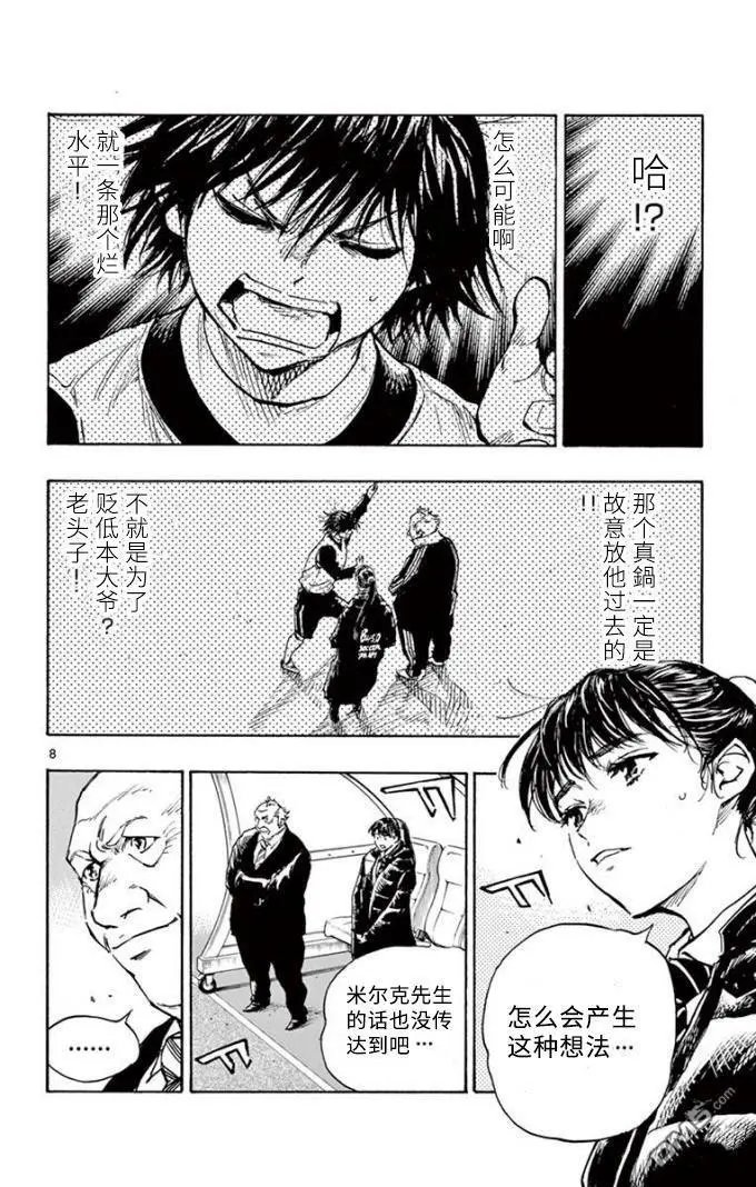 第291话 自信和纠葛