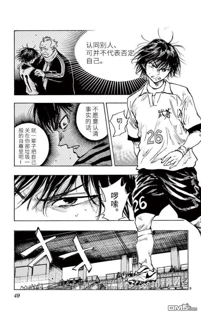 第291话 自信和纠葛