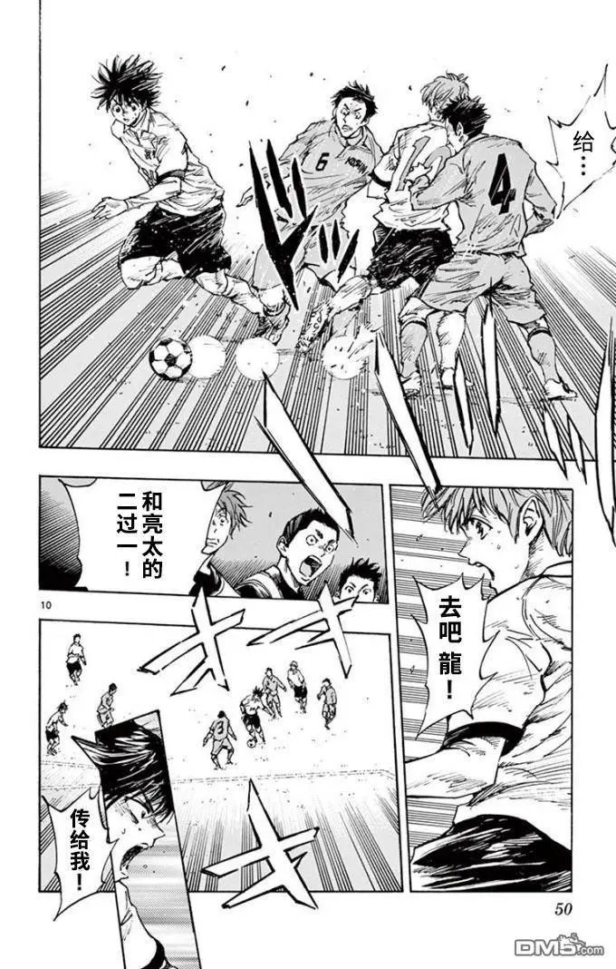 第291话 自信和纠葛