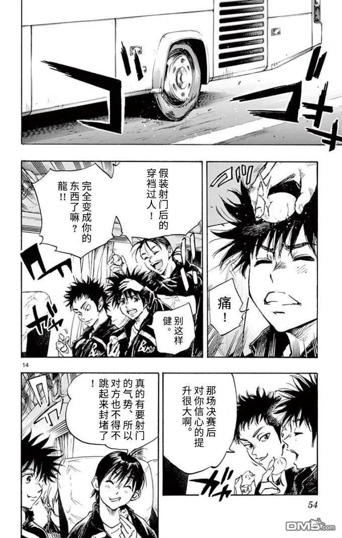 第291话 自信和纠葛