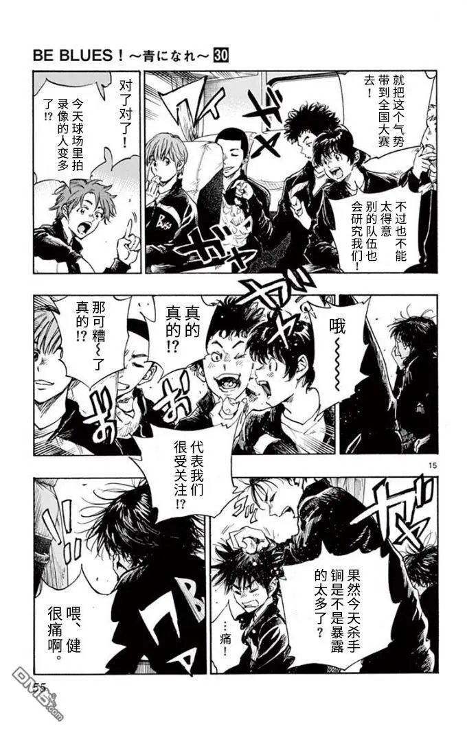 第291话 自信和纠葛