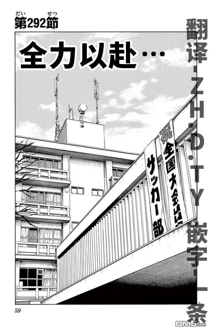 第292话 全力以赴