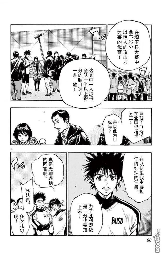 第292话 全力以赴