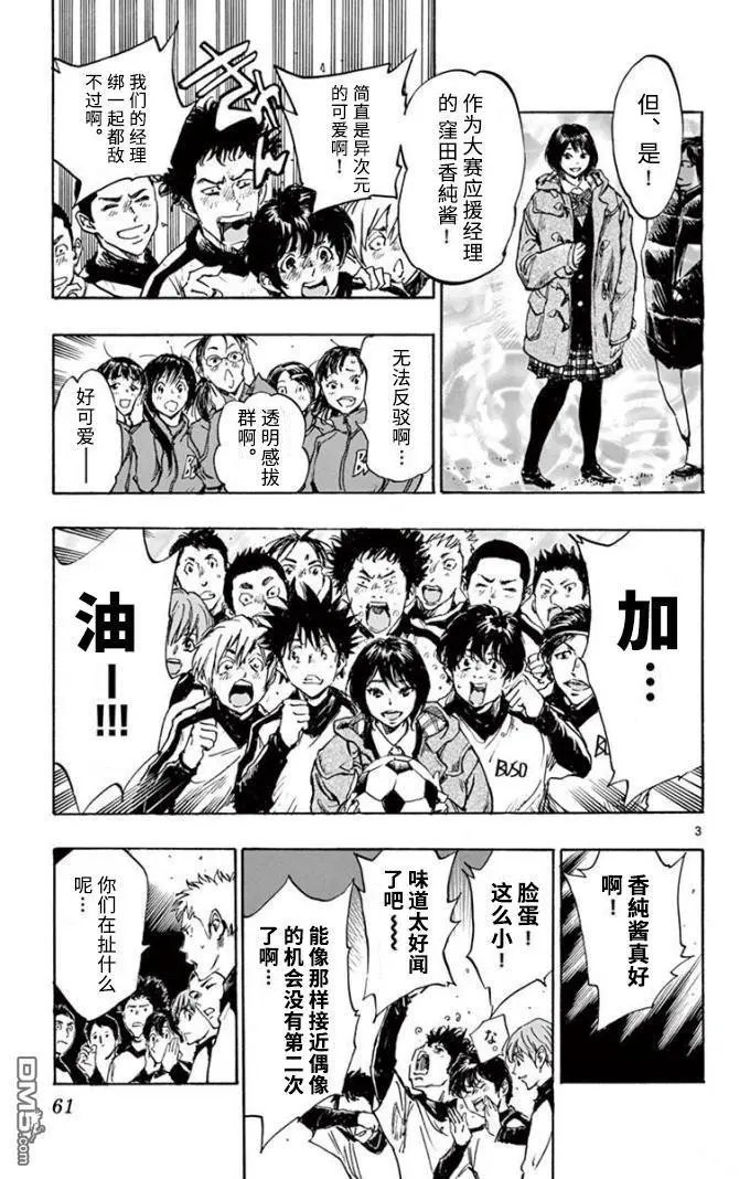 第292话 全力以赴