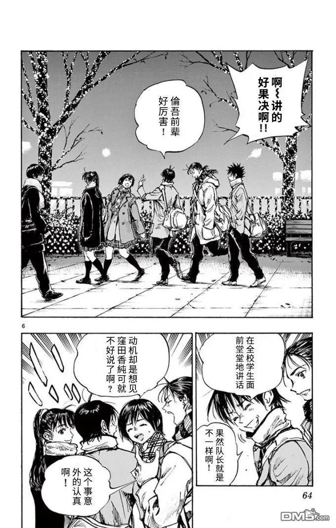 第292话 全力以赴
