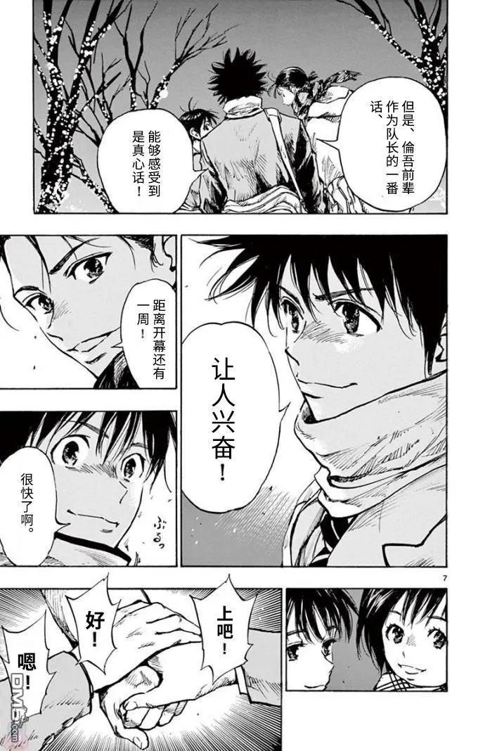 第292话 全力以赴