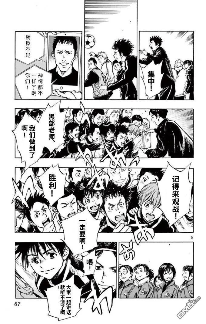 第292话 全力以赴