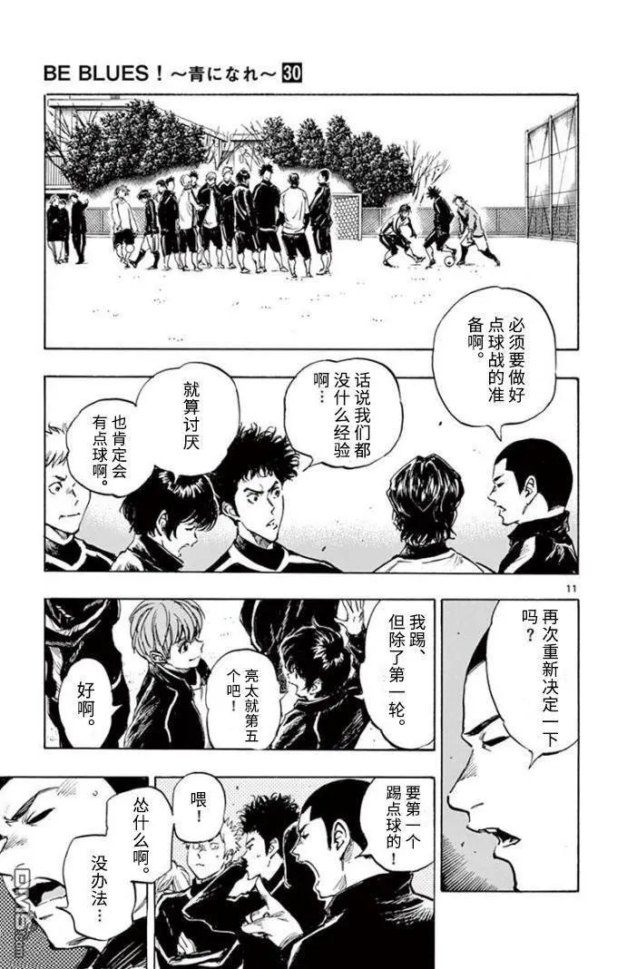 第292话 全力以赴