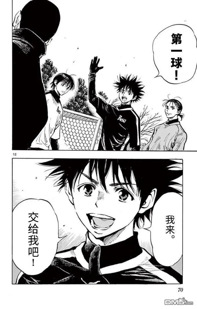 第292话 全力以赴