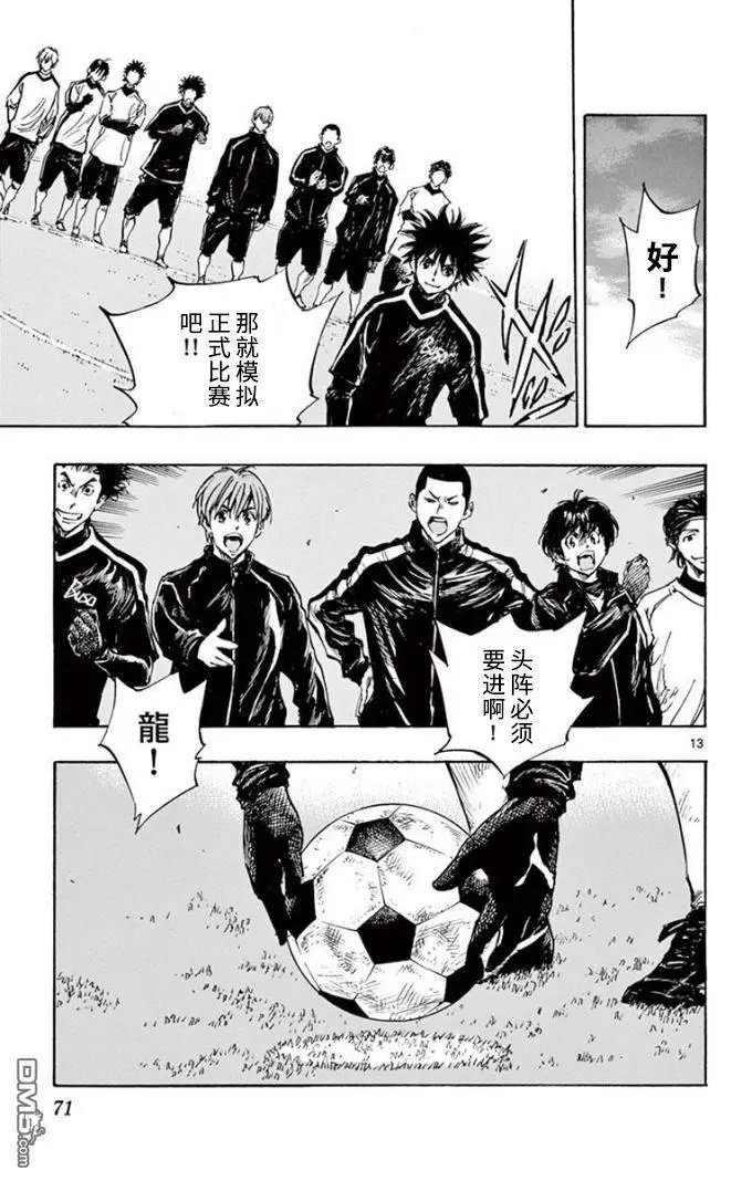第292话 全力以赴