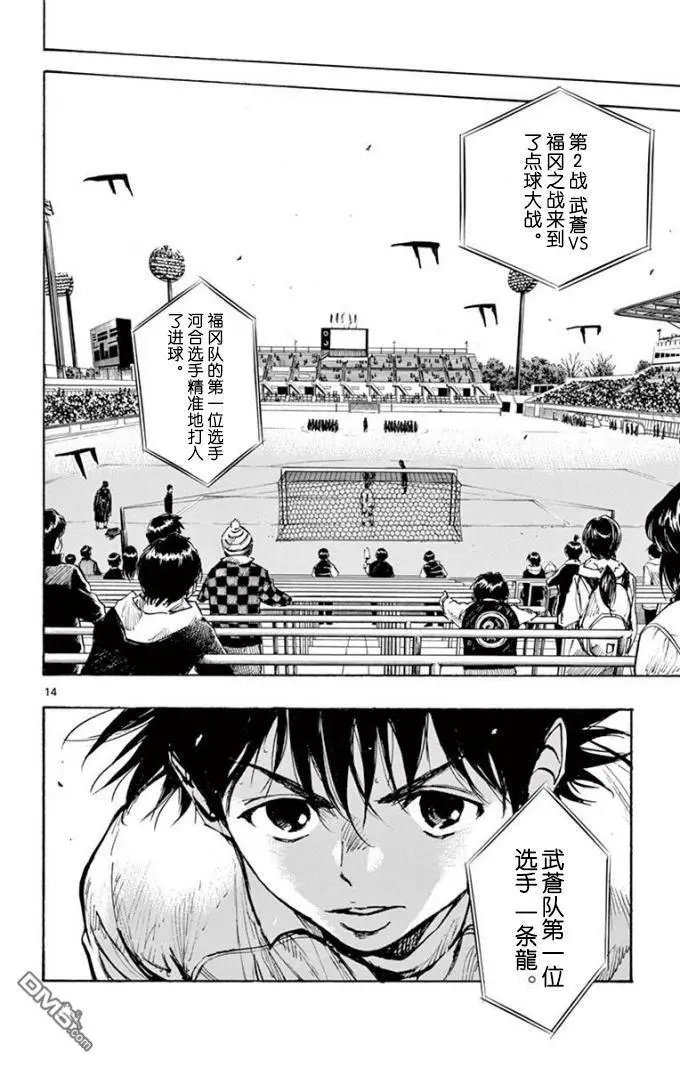 第292话 全力以赴