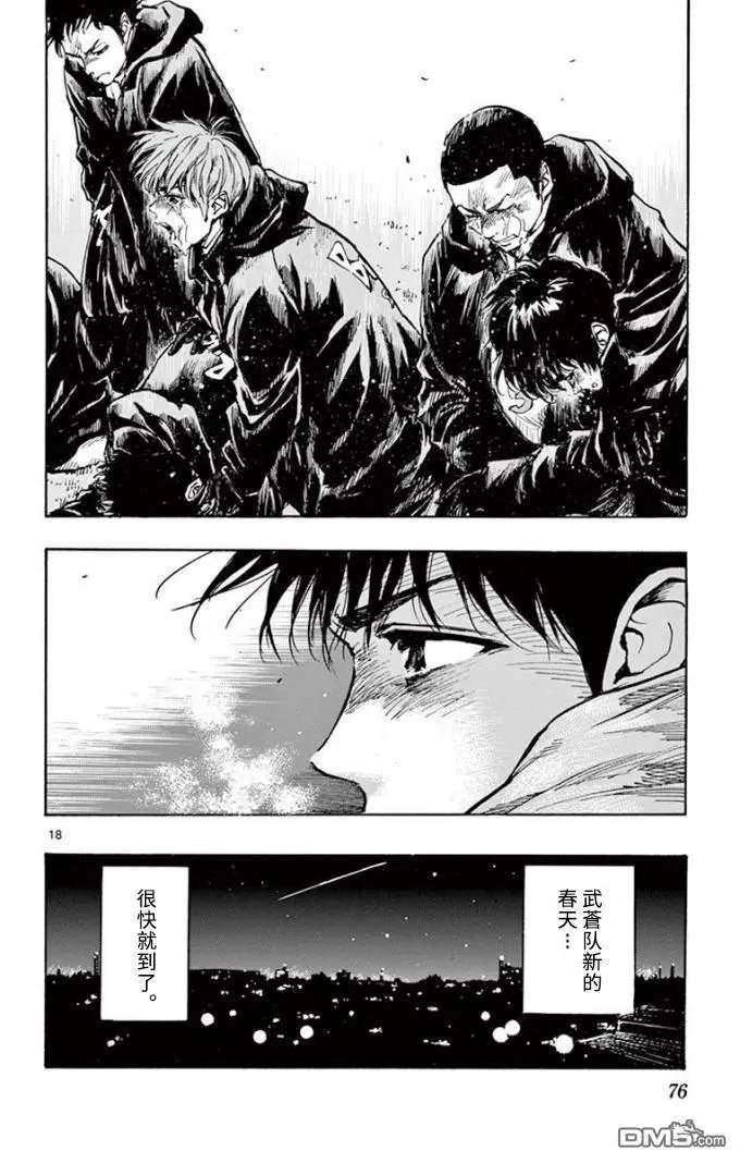 第292话 全力以赴