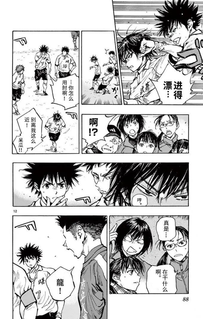第293话
