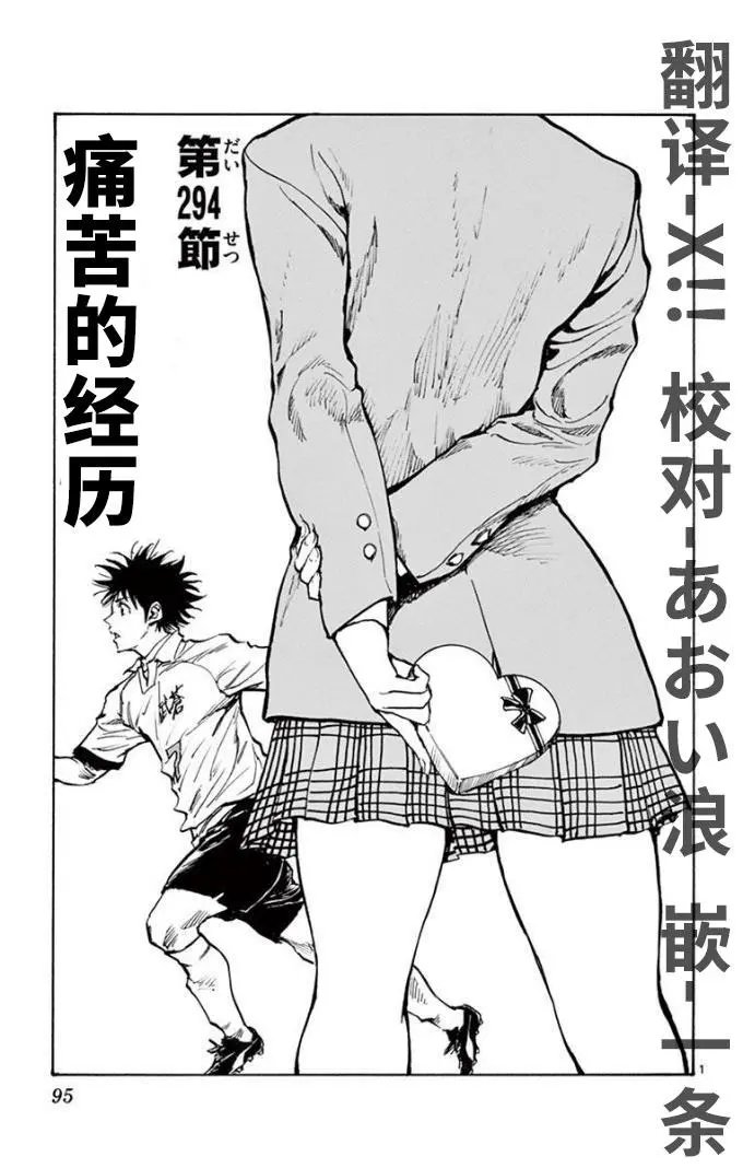 第294话
