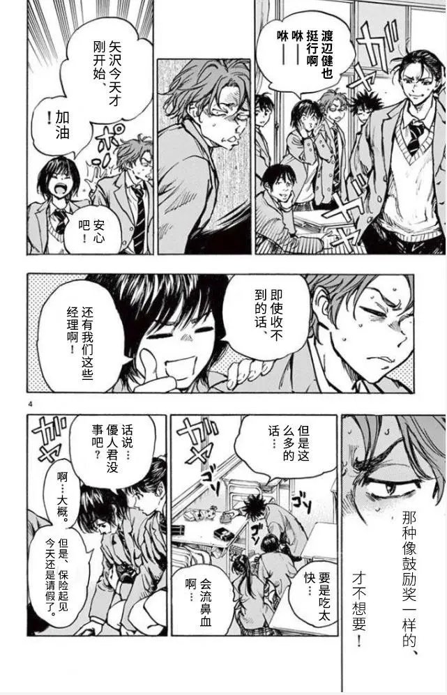 第294话