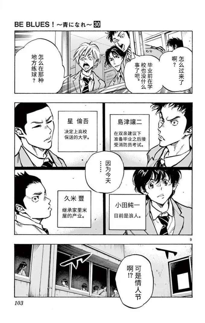 第294话