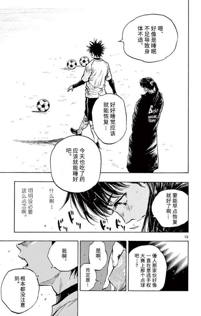 第294话
