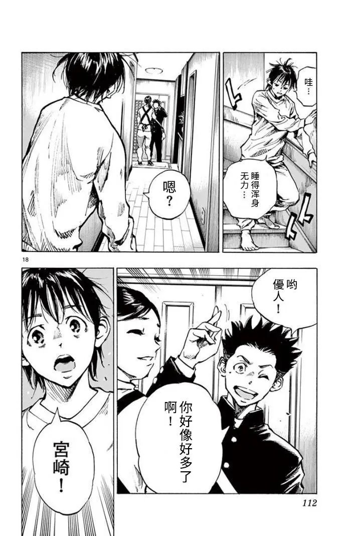 第294话