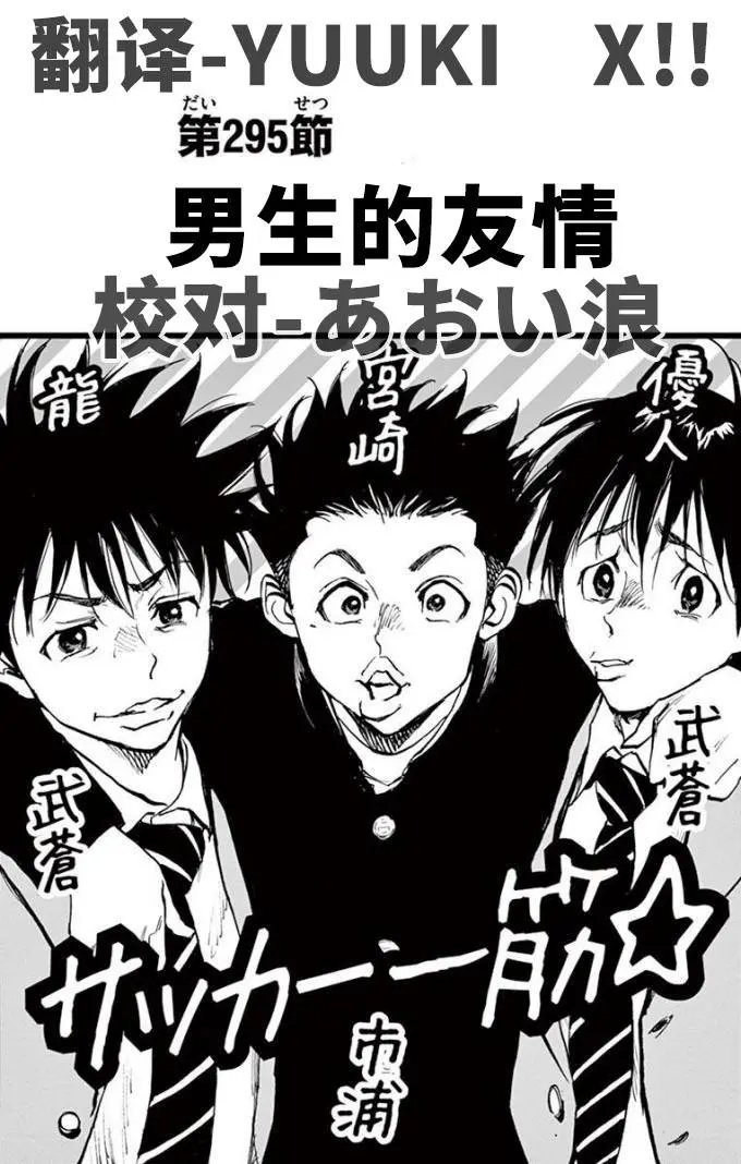 第295话