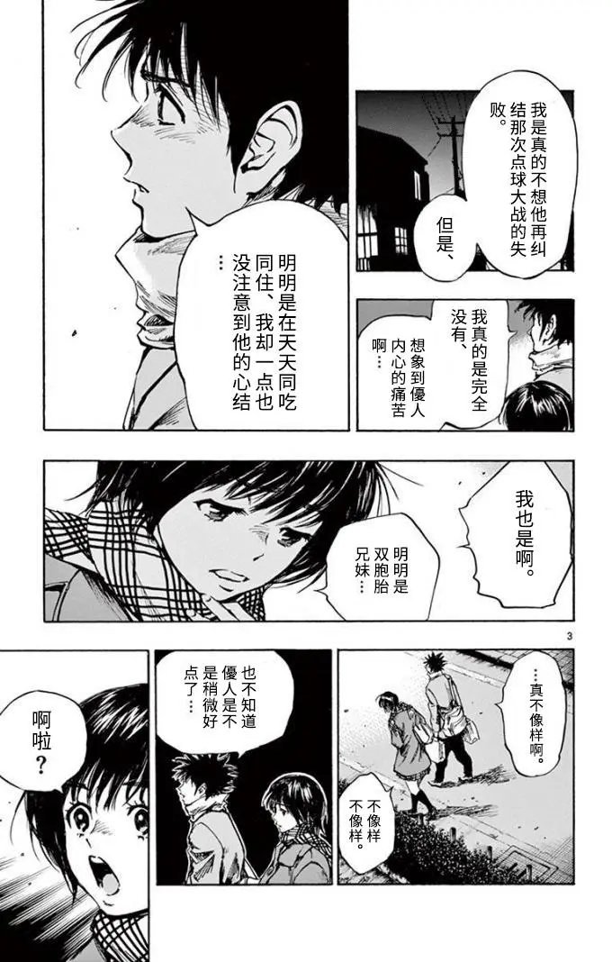 第295话