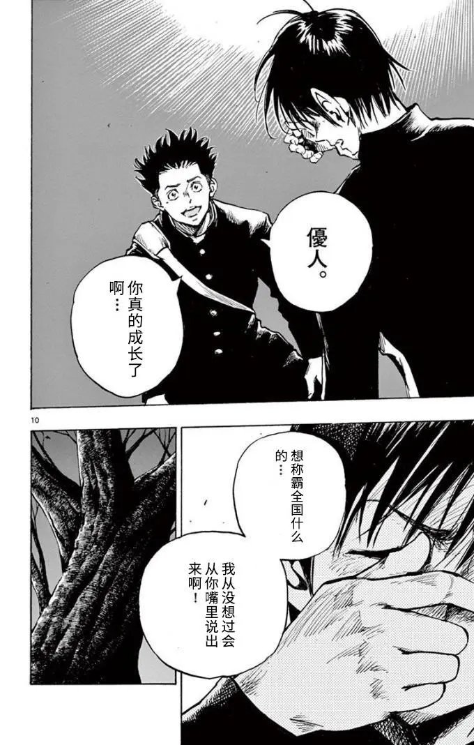 第295话