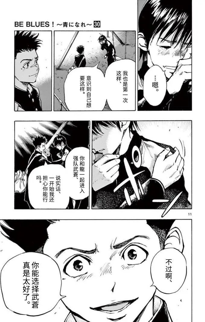 第295话