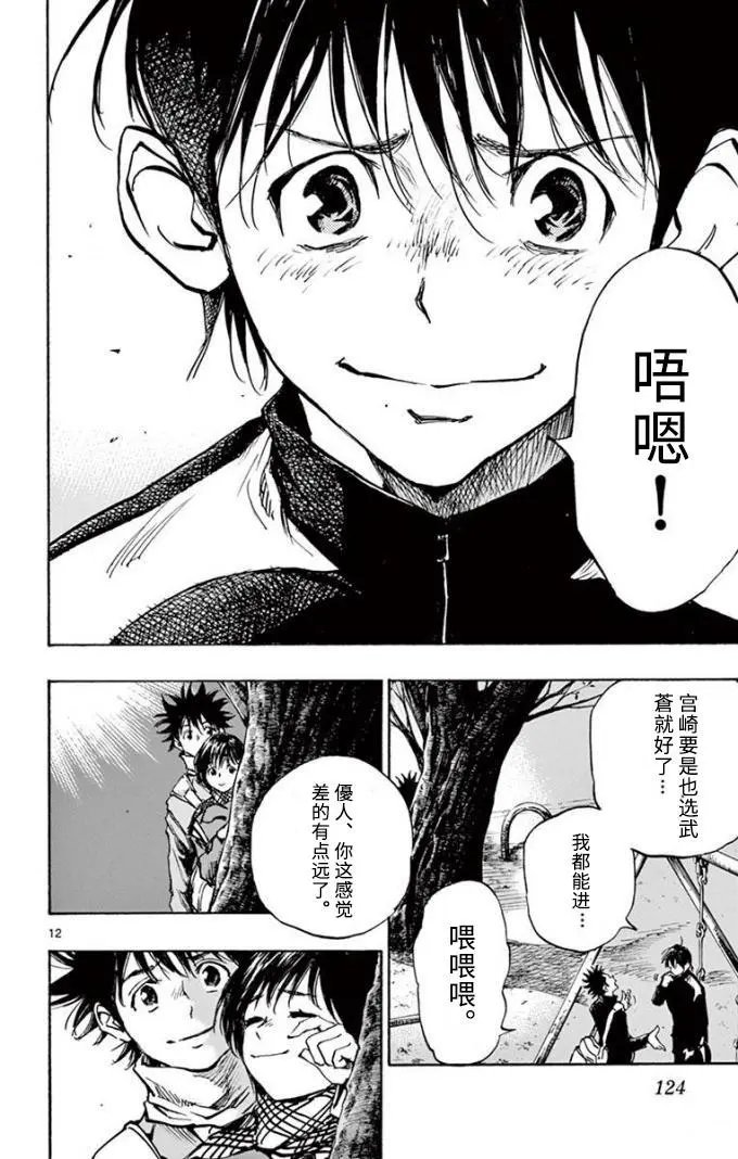 第295话