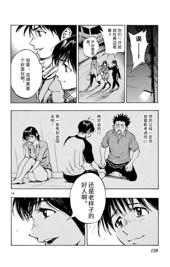 第295话