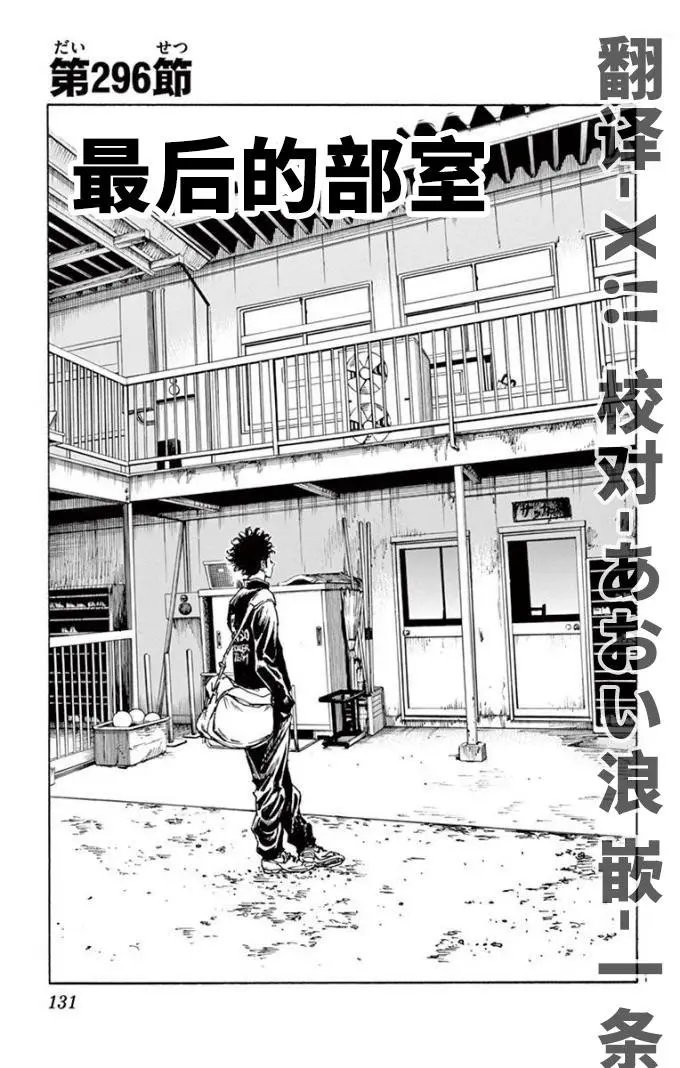 第296话