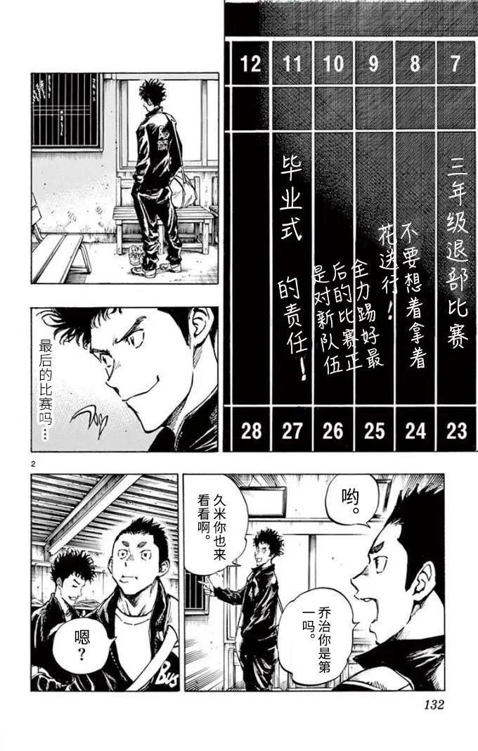 第296话