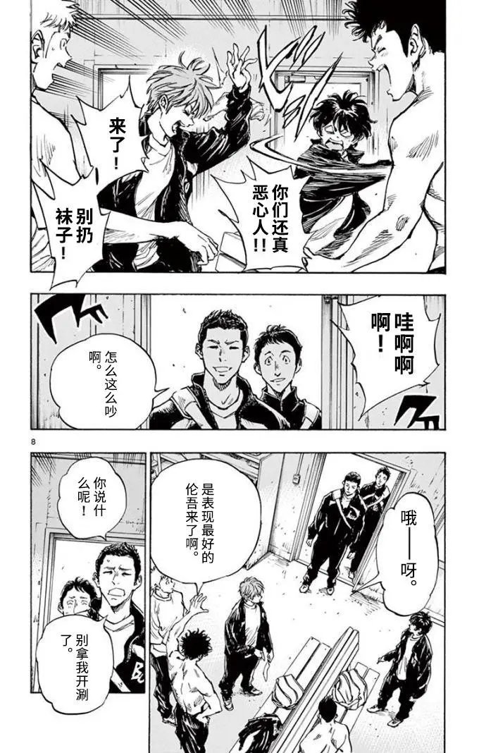 第296话