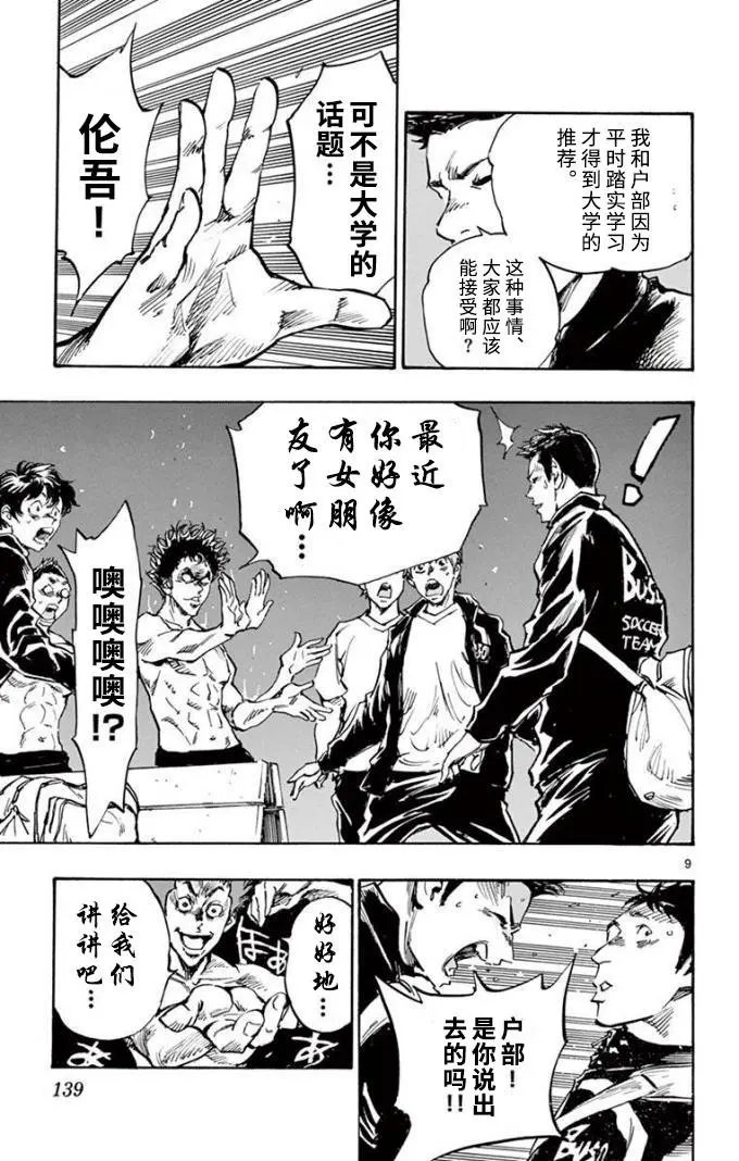 第296话