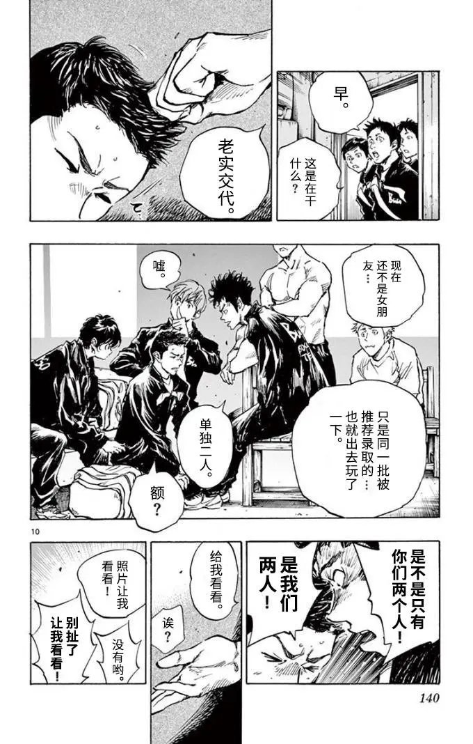 第296话