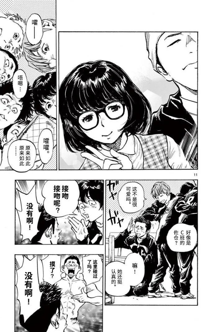 第296话