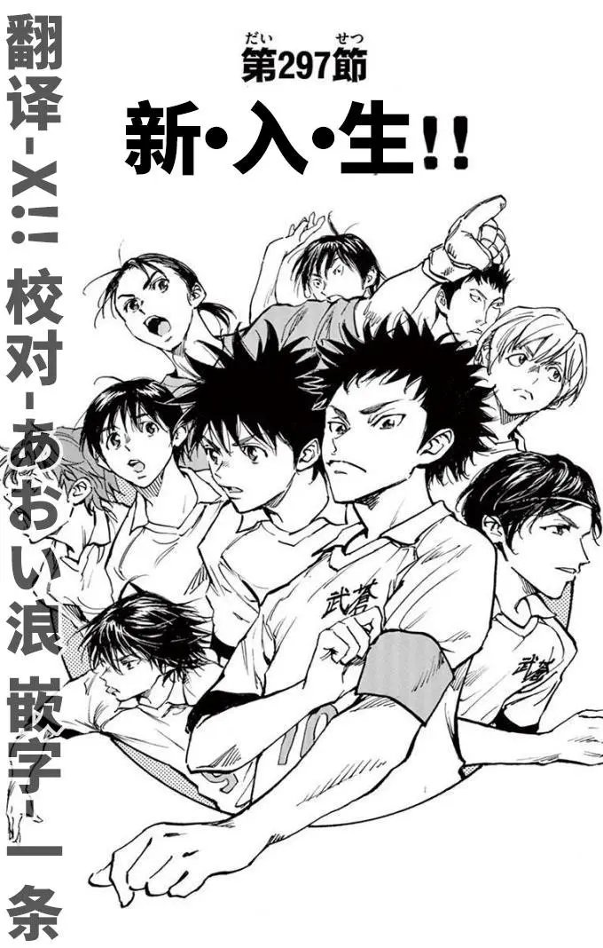 第297话
