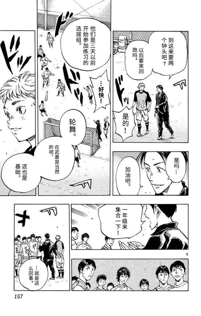 第297话