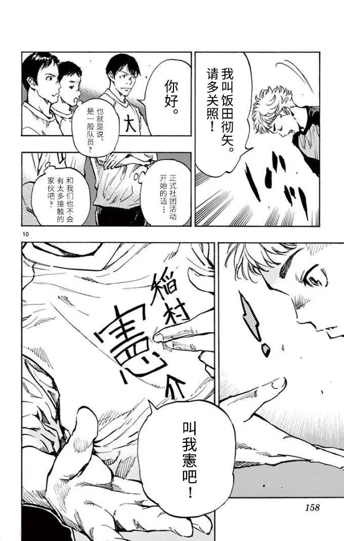 第297话