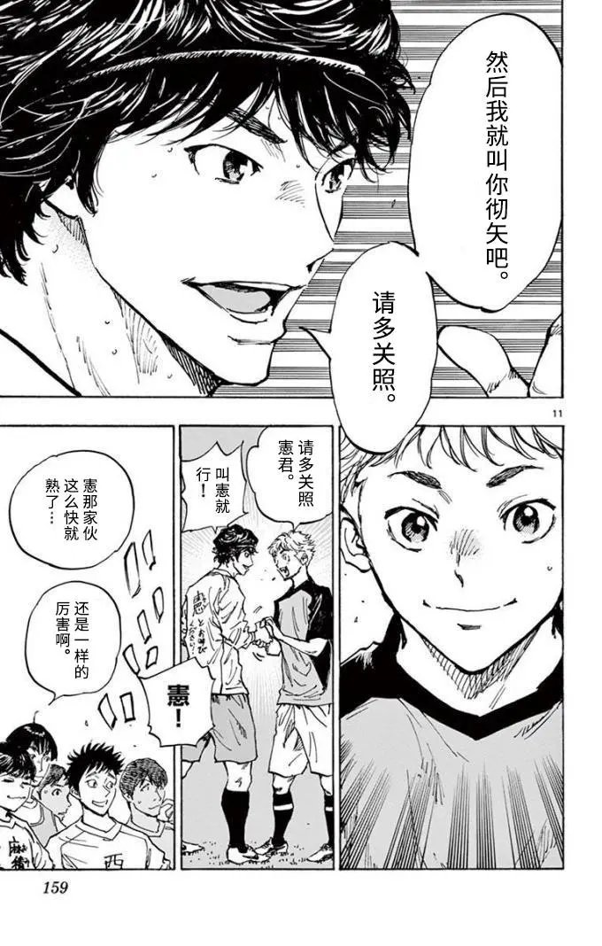 第297话