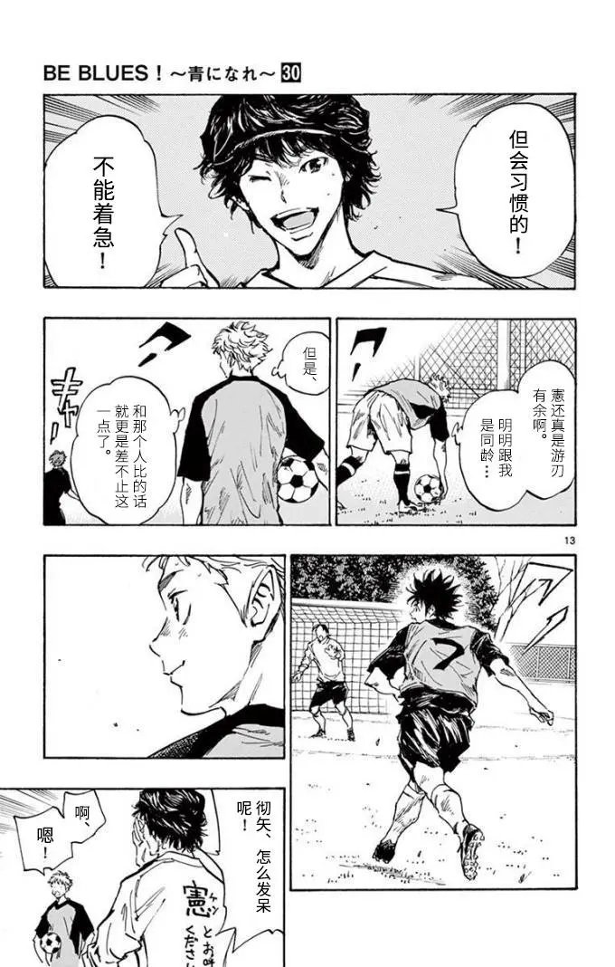 第297话