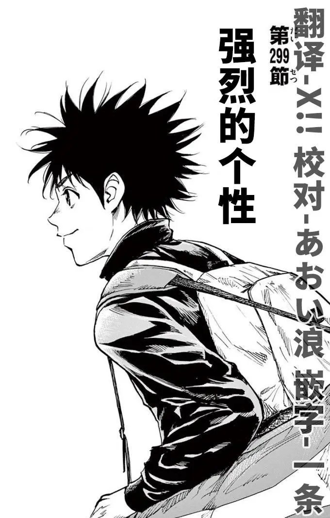 第299话