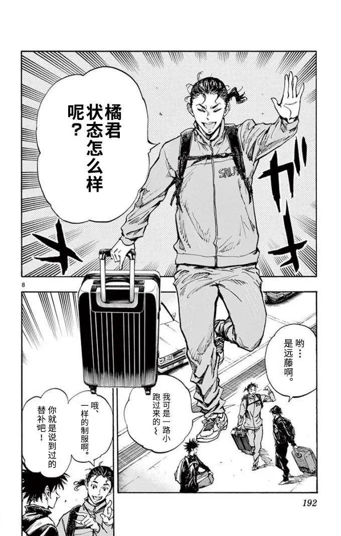 第299话