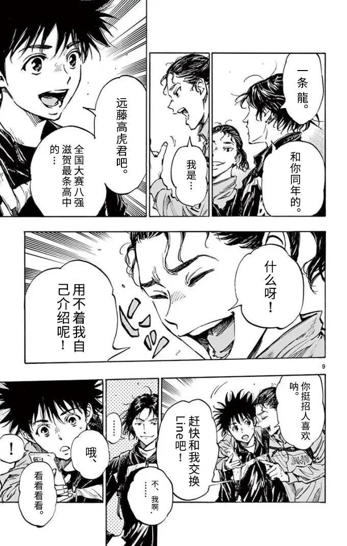 第299话