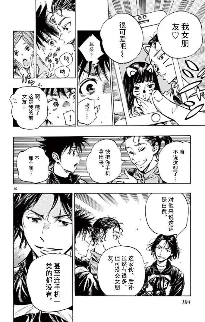 第299话