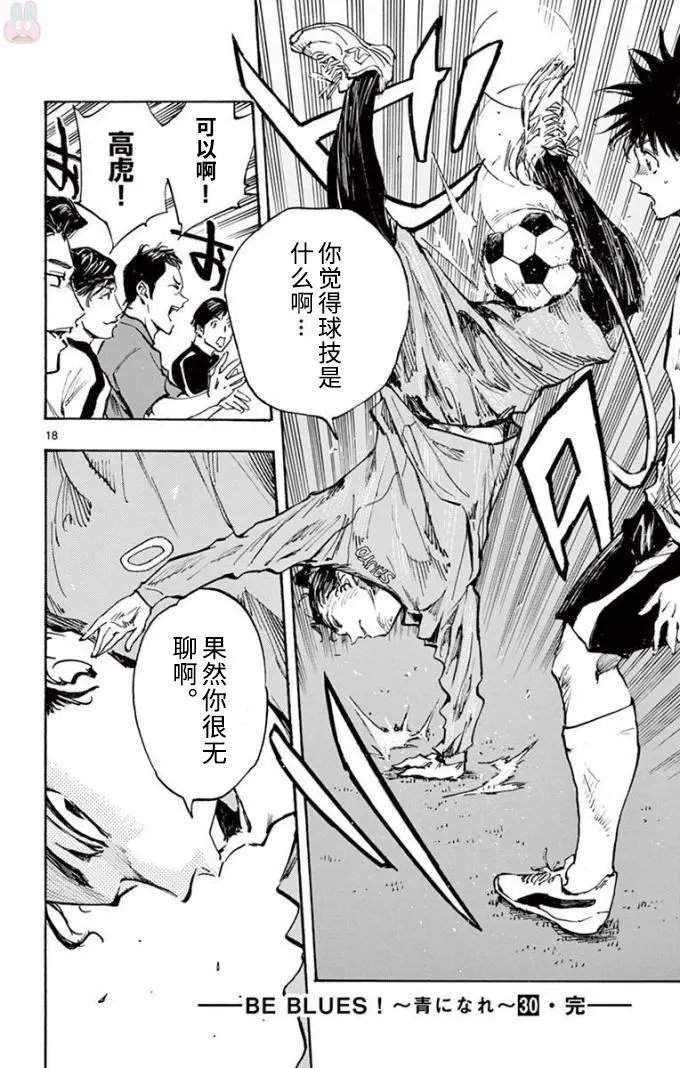 第299话